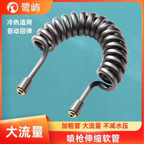 马桶喷枪进水管伸缩软管弹簧管