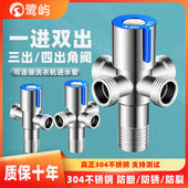 304不锈钢三通四通角阀4分一进二出三出四出同时出水多功能水龙头