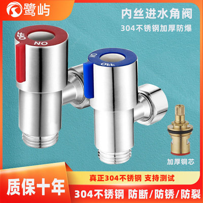304不锈钢活接4分冷热内外丝角阀