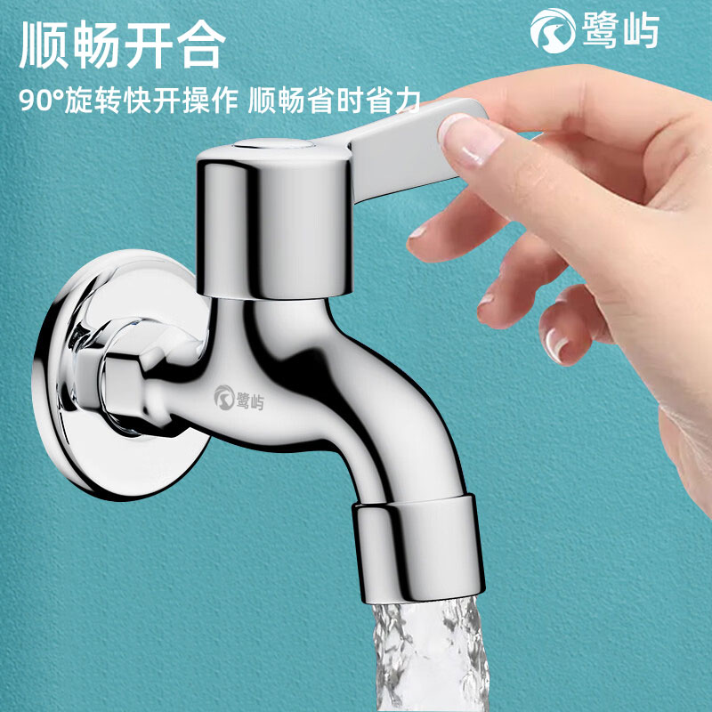 加长加厚拖把池单冷快开水龙头