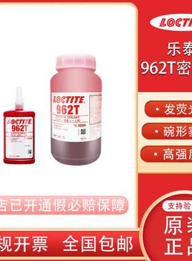 碗形塞厌氧密封乐泰发荧光密封胶
