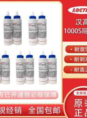 汉高乐泰1000S阻焊剂MULTiCORE MSC1000S耐高温耐剥离阻焊剂