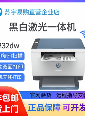 hp惠普232dw1188w233sdw115w黑白激光打印复印一体机家用小型办公