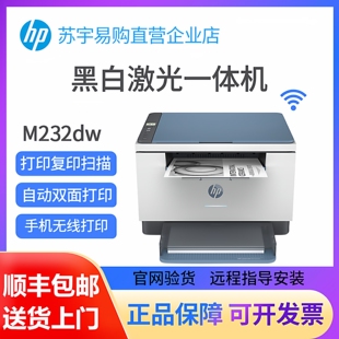 hp惠普232dw1188w233sdw115w黑白激光打印复印一体机家用小型办公
