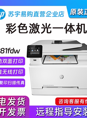 hp惠普M281fdw479dw4303dw彩色激光打印复印一体机家用小型办公