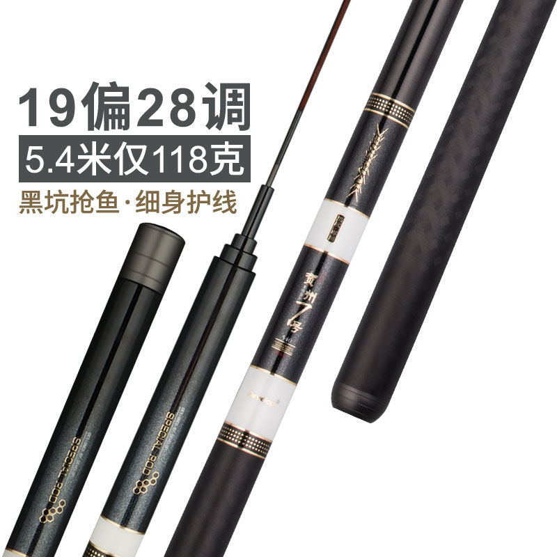 护线不易跑鱼黑坑鱼竿贺州七号