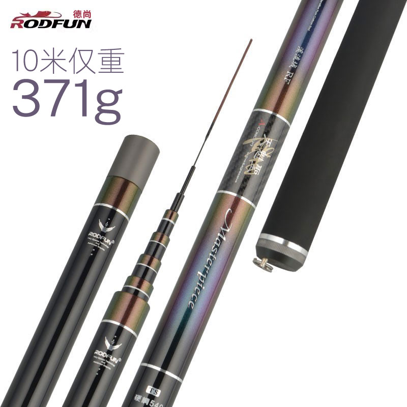 天魁圣短节鱼竿高碳素细身轻手感