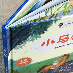 CYSJ小马过河 彩绘注音版彭文席,林子文化9787511058300海豚出版社