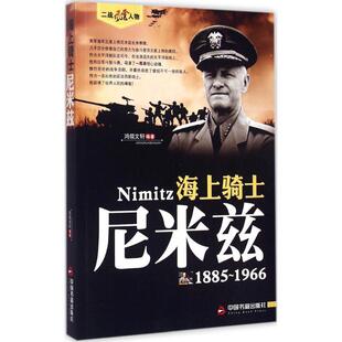 KBCT海上骑士鸿儒文轩 编著9787506844055中国书籍出版社