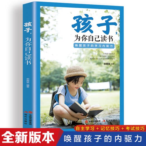 KBCT孩子为你自己读书 中小学生推荐课外励志阅读抖音同款畅销书籍七八九年级初二初三6-15周岁冰心培根朱宋犀堃9787514397222