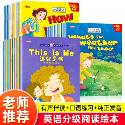 任选】1-6年级英语分级阅读绘本