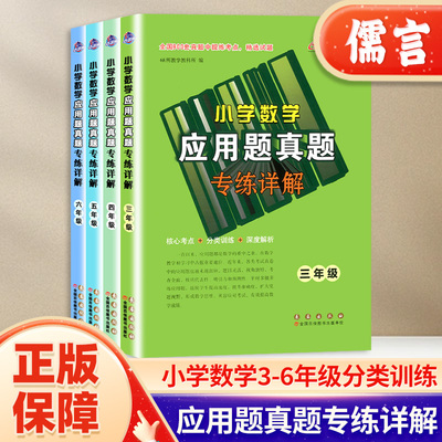 2023新版小学数学应用题真题