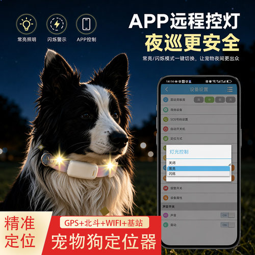 宠物定位器GPS北斗长续航定位仪