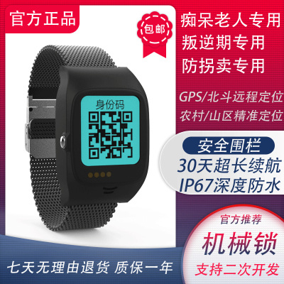 智能防拆卸防脱防剪定位器手环