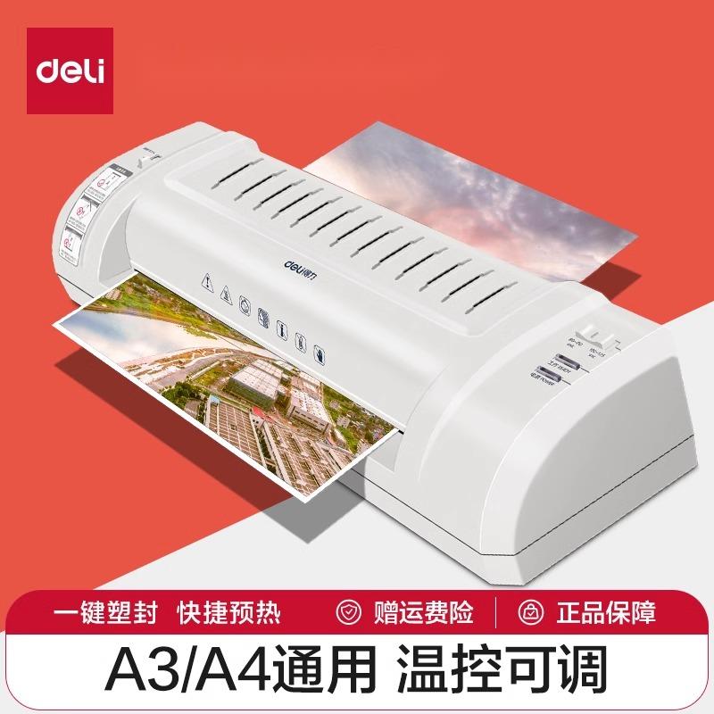 得力3894照片塑封机a3/a4纸过塑机幼儿园手工绘画办公家用3寸5寸6寸7寸8寸压膜覆膜机商用小型过胶机过塑机
