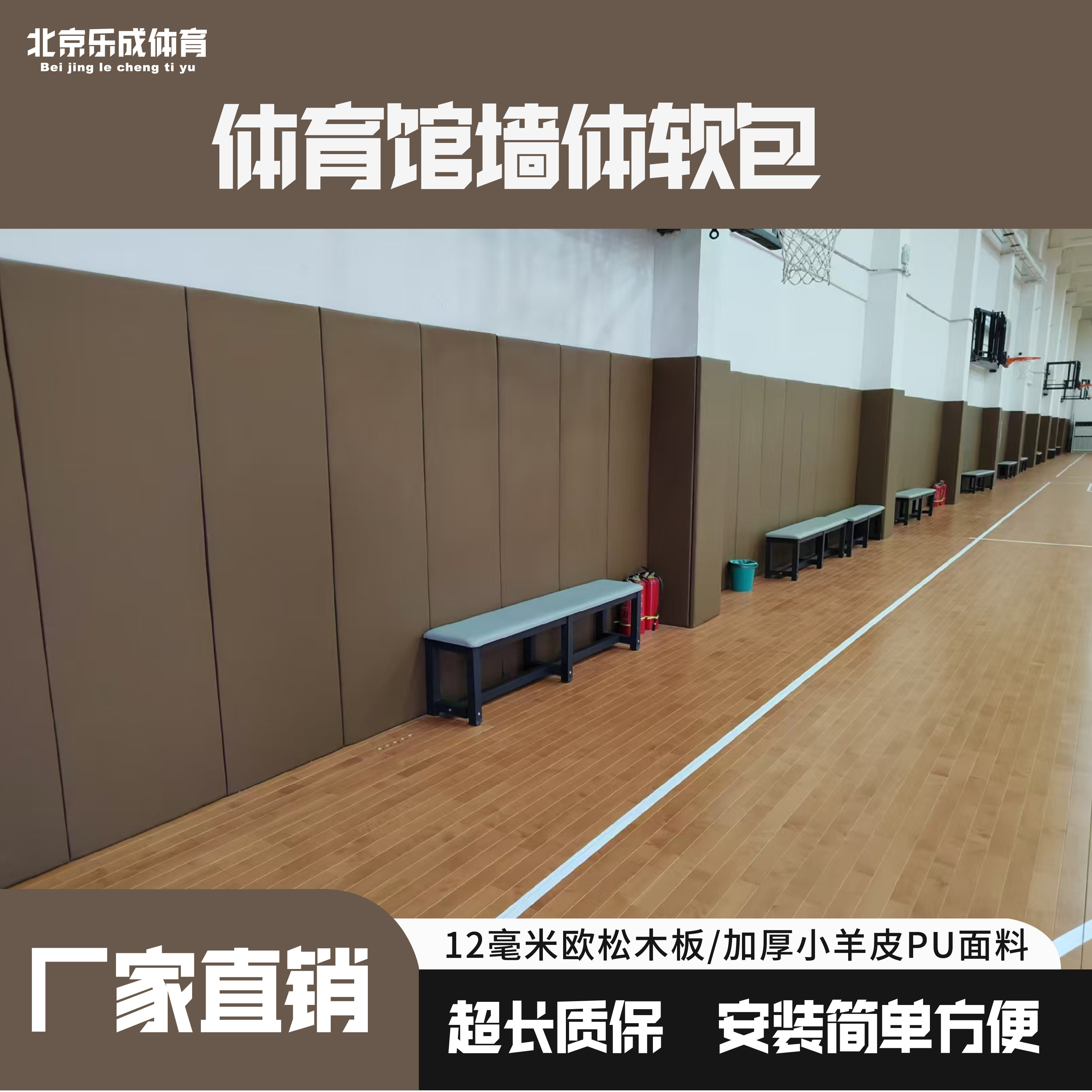 定制篮球馆柱子软包羽毛球馆软包跆拳道体能运动馆幼儿园防撞墙围
