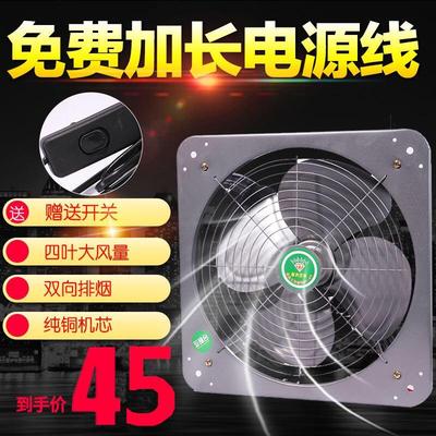 14寸静音强力排气扇抽风机厨房油烟机换气扇家用通风扇窗式排风扇