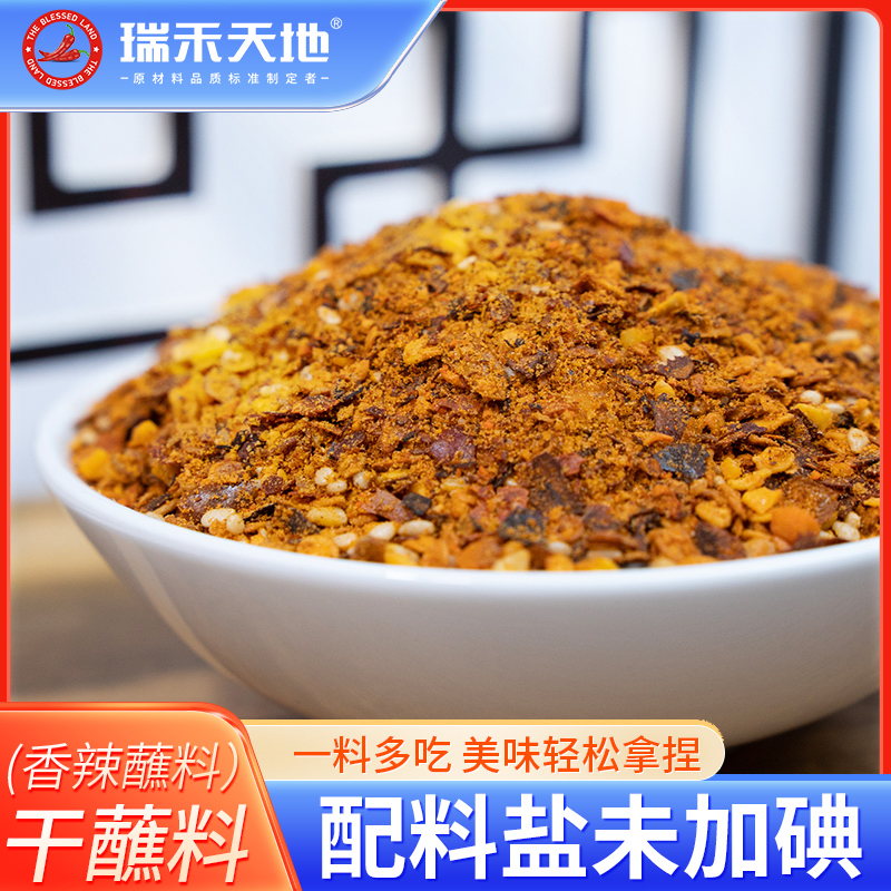 重庆香辣干蘸料配料盐未加碘