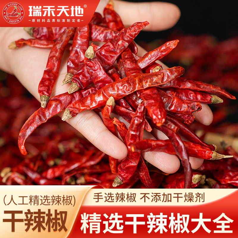 瑞禾天地散装干辣椒香辣