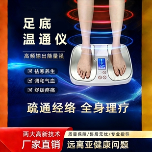 太赫兹理疗仪磁浮能量足疗仪通经活络细胞热疗多功能养生脉动仪
