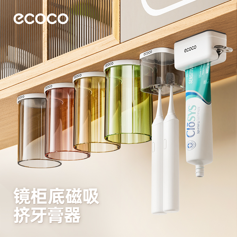 ecoco镜柜底牙刷架磁吸式洗漱口杯子牙膏倒挂架镜柜下收纳置物架