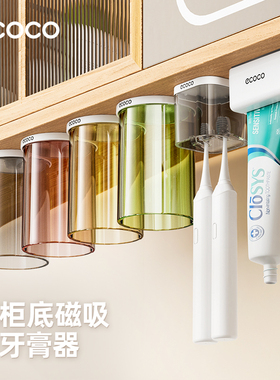 ecoco镜柜底牙刷架磁吸式洗漱口杯子牙膏倒挂架镜柜下收纳置物架