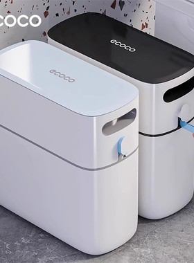 ecoco垃圾桶家用自动打包带盖夹缝卫生间厕所厨房专用大容量桶