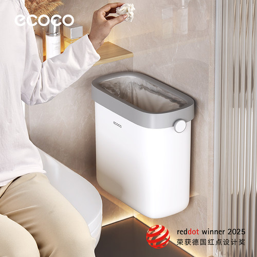 ecoco卫生间窄缝壁挂家用垃圾桶2026新款浴室厕所厨房专用壁挂桶