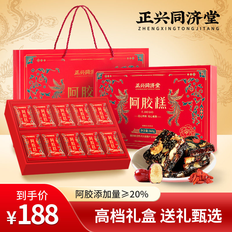 过年礼品阿胶糕补礼盒送礼长辈血滋补品营养品即食气血正品旗舰店