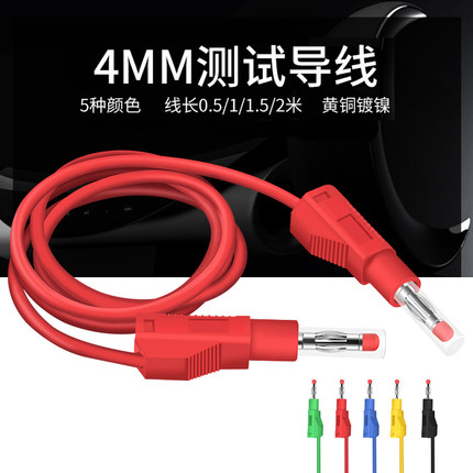 奎神电力4mm安全护套型香蕉插头 枪式测试线丁晴线 可叠插伸缩10A