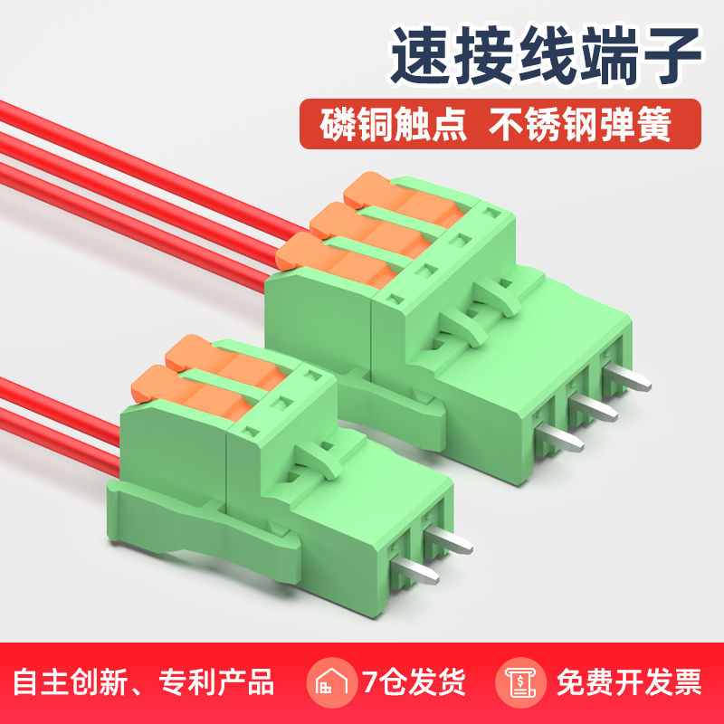 免焊接线端子5.0/5.08MM插拔式pcb按压电线快速接线CZ型插座