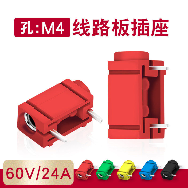 香蕉插座PCB焊接板接线端子卧式