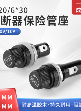 玻璃保险丝座5X20 6X30mm BLX-A型 带线 带弹簧保险管夹/盒子FUSE