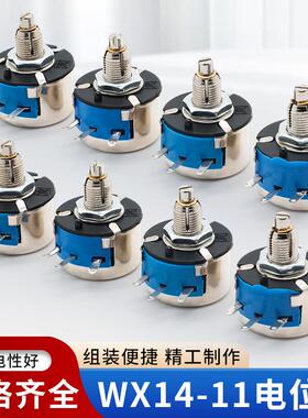 WX14-11单圈线绕电位器 1K 2K2 3K3 4K7 20K 10K 22K 100R 配旋帽