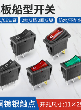 奎神电力 KCD3船型开关小型电热电源按钮开关3脚2档防水带灯16A