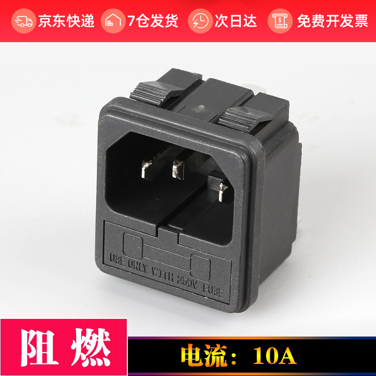 AC电源插座AC品字插座带保险丝卡式插头公座主机机箱插座工业插座
