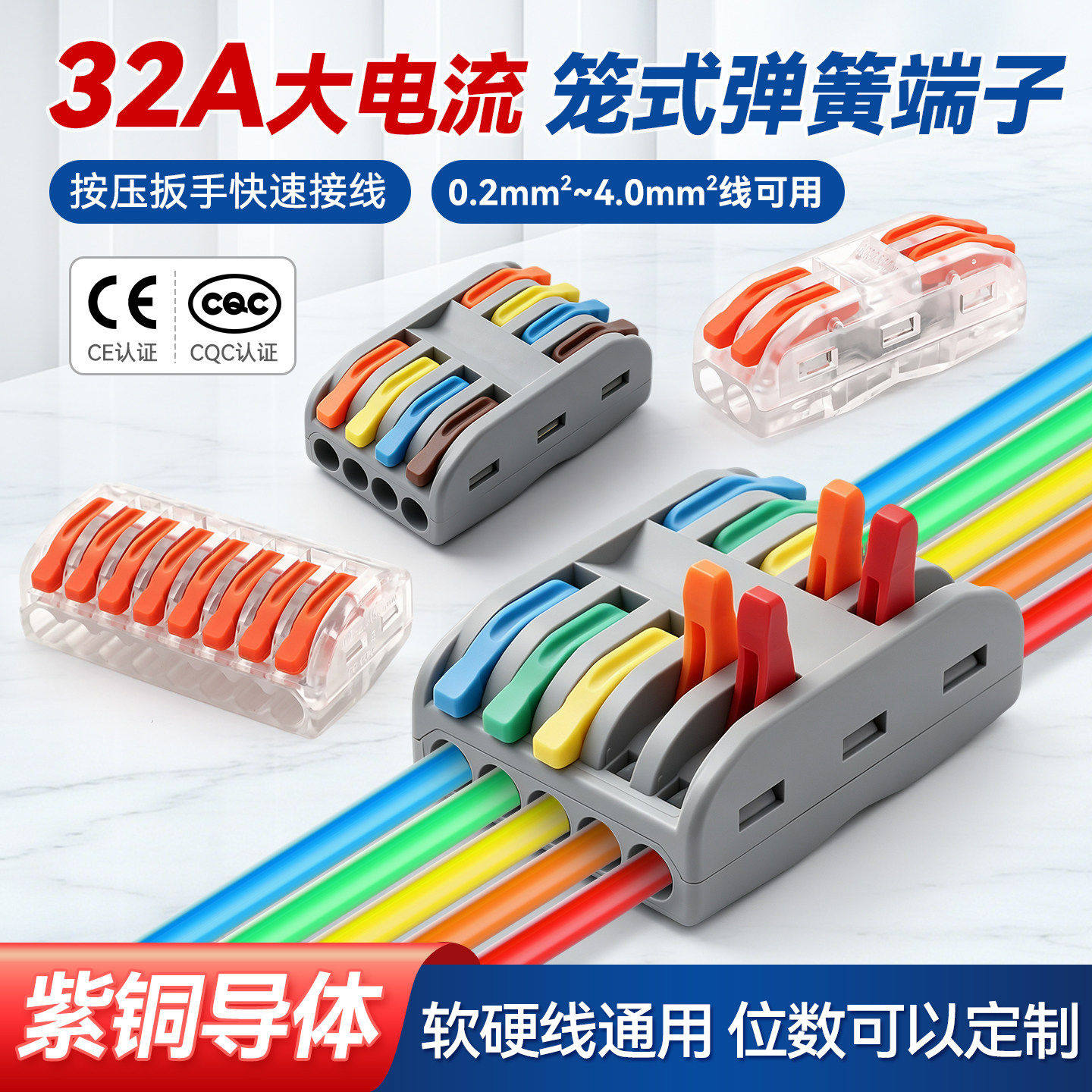 32A大电流按压式快速接线端子接线器弹簧端子软硬线通用4mm&sup2;