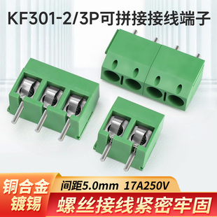 4P位接线端子PCB端子5.0MM接线柱可拼接插件连接器 KF301