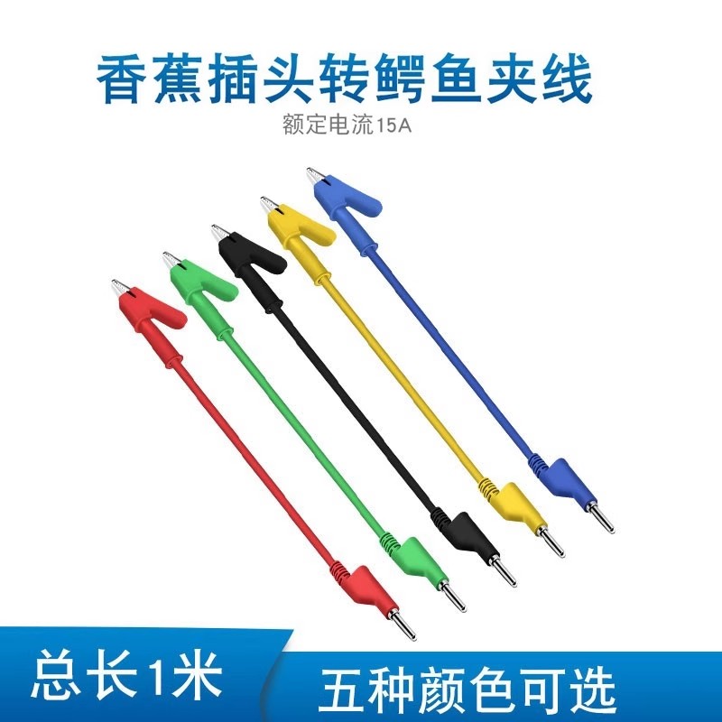 奎神电力 电力测试线高压电源万用表插头香蕉头导线鳄鱼夹纯铜