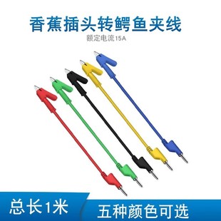 奎神电力 电力测试线高压电源万用表插头香蕉头导线鳄鱼夹纯铜