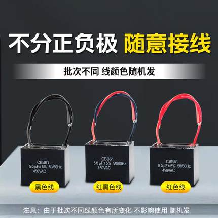 奎神电力 CBB61电风扇启动电容器落地家用台扇吊扇450V电机通用
