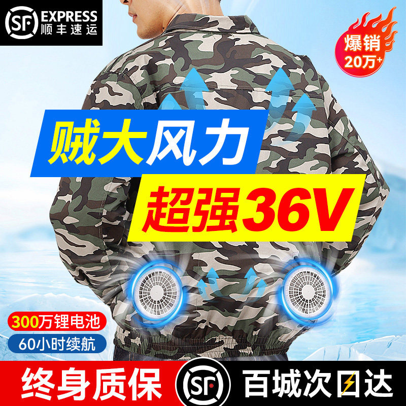 夏季空调服男款带风扇的衣服工地制冷降温工作服充电迷彩衣服女款