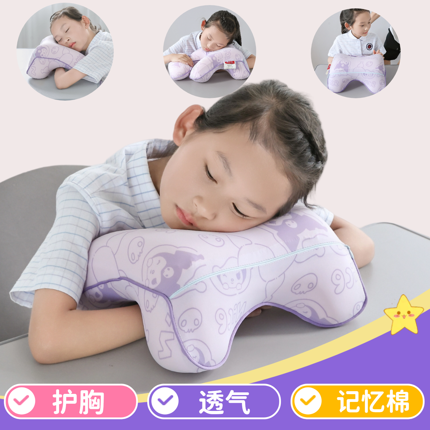 午睡枕小学生趴睡枕儿童午休枕头午睡神器趴趴枕不麻手午睡枕