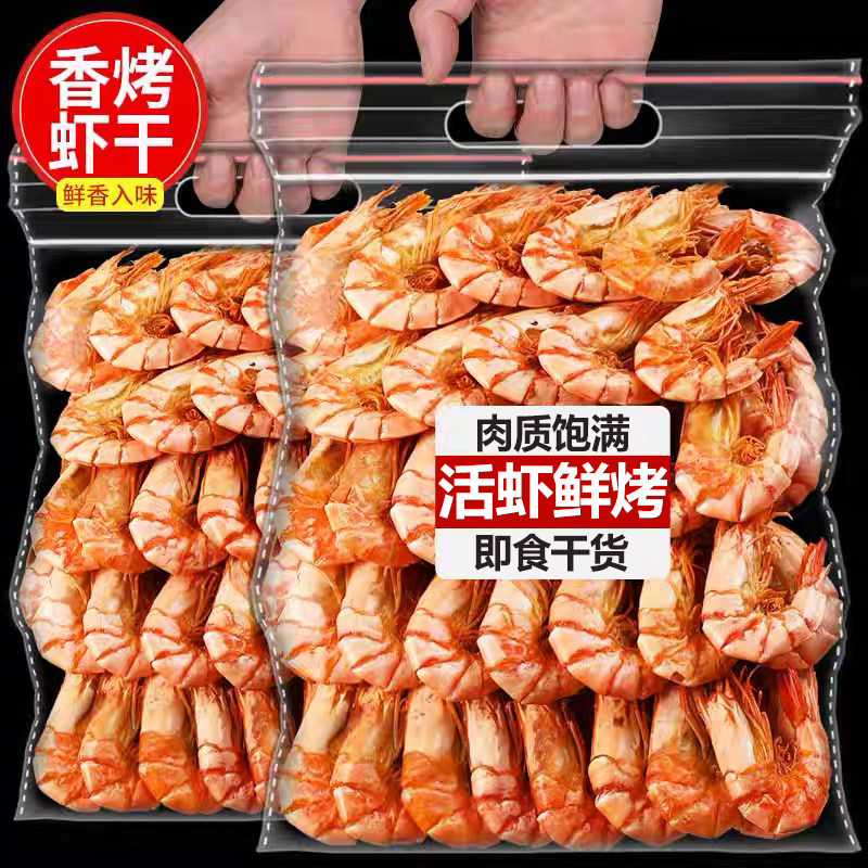 虾干即食烤虾干开袋即食特大大虾九节炭虾大号干货官方旗舰店舟山,零食/坚果/特产,即食虾零食,淘宝优惠券,粉丝福利购,淘宝优惠卷