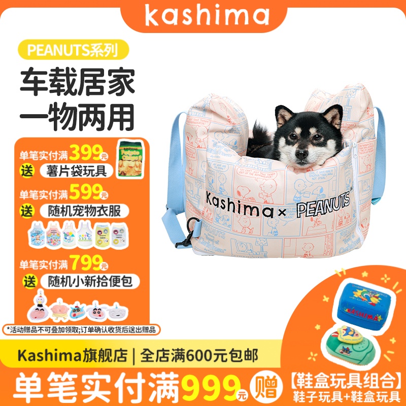 kashima宠物车垫小型犬适用