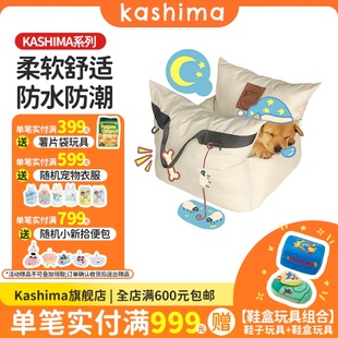 kashima日本白根宠物窝可拆卸车载垫副驾驶猫狗坐车神器安全座椅