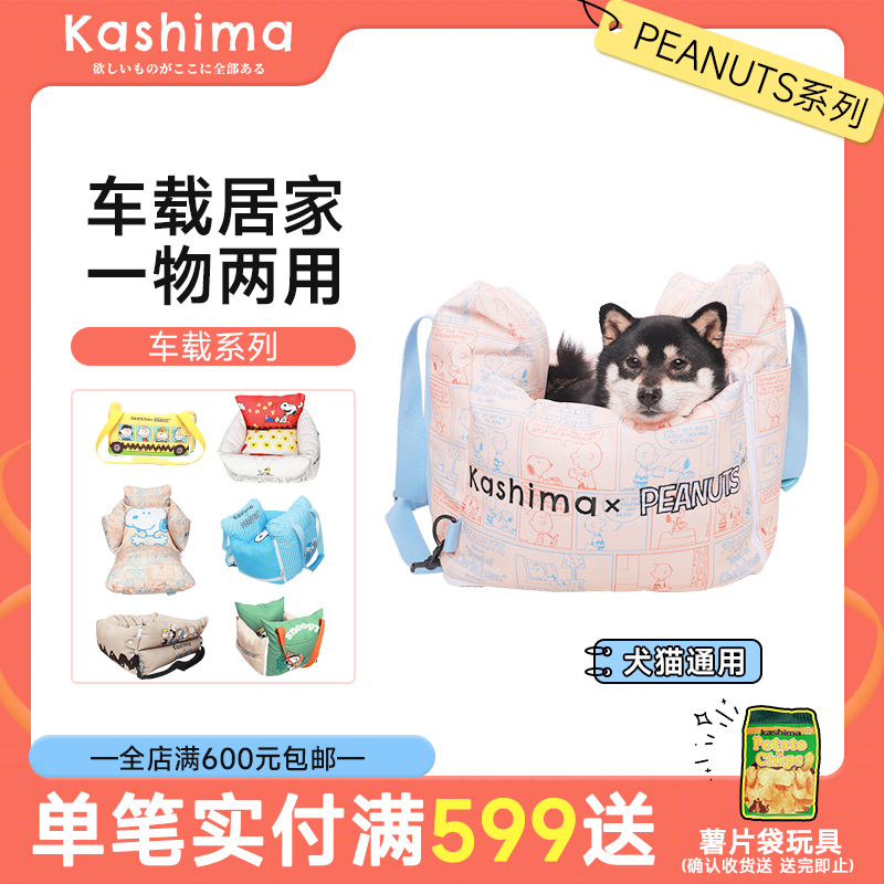 kashima宠物车垫小型犬适用