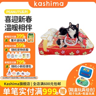 kashima宠物新年红包图案 围兜围嘴口水巾 地毯趴趴窝 猫狗通用