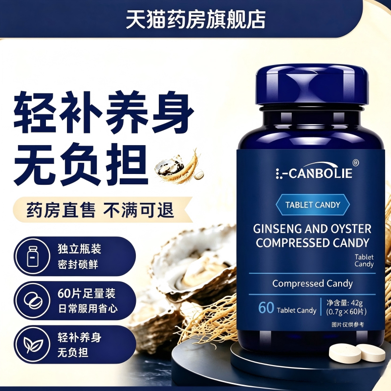 【官方正品】非洲刺李提取物旗舰店起夜频繁药房直售熙xm
