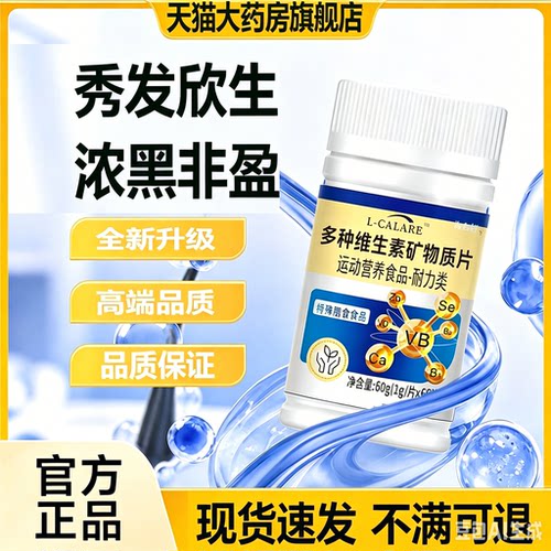 【官方正品】康正克维生素b中老年维生素白人D3发官方旗舰店熙xm